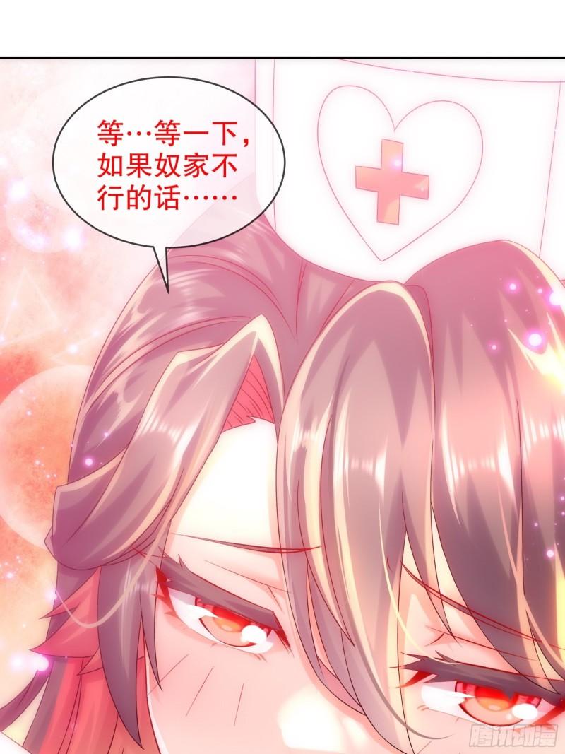 绝色道侣都说吾皇体质无敌小说笔趣阁漫画,14-奴家有个姐妹您要不要12图