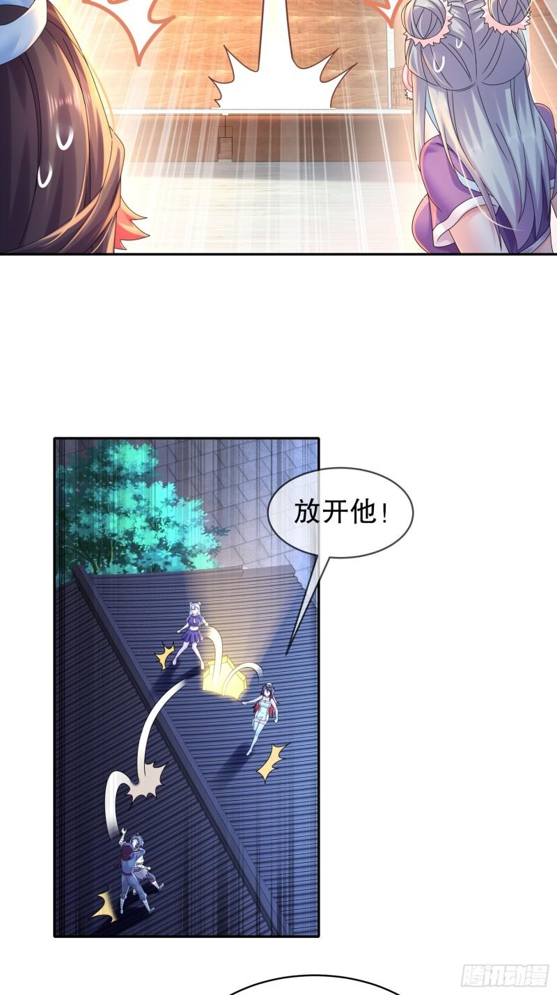 绝色道侣吾皇体质无敌53话漫画,16-有刺客！11图