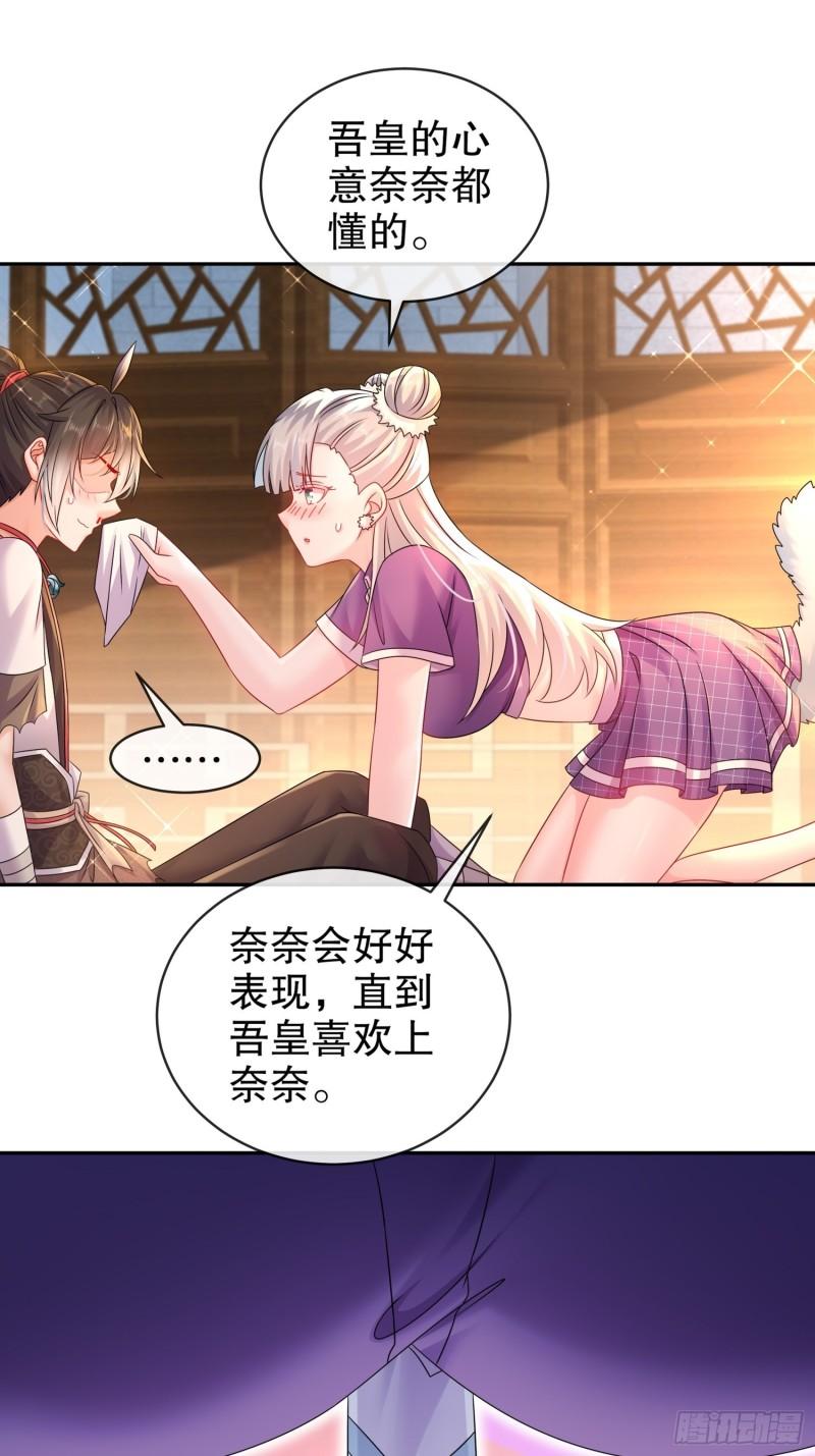 绝色道侣吾皇体质无敌53话漫画,16-有刺客！2图