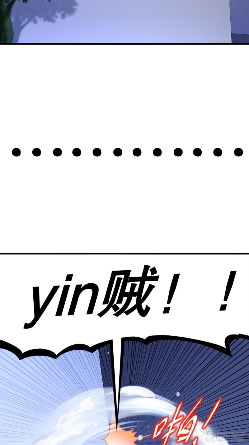 绝色道侣都说吾皇体质无敌漫画免费下拉式漫画,17-你别乱动啊！18图