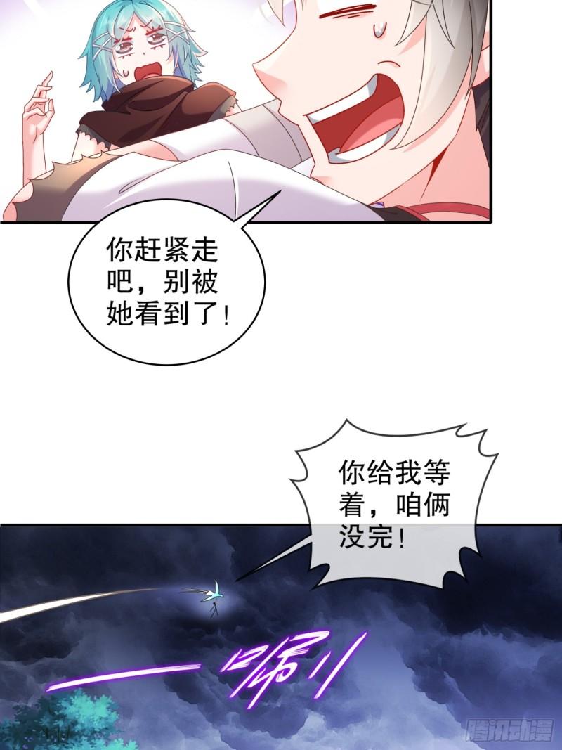 绝色道侣都说吾皇体质无敌漫画免费下拉式漫画,17-你别乱动啊！23图