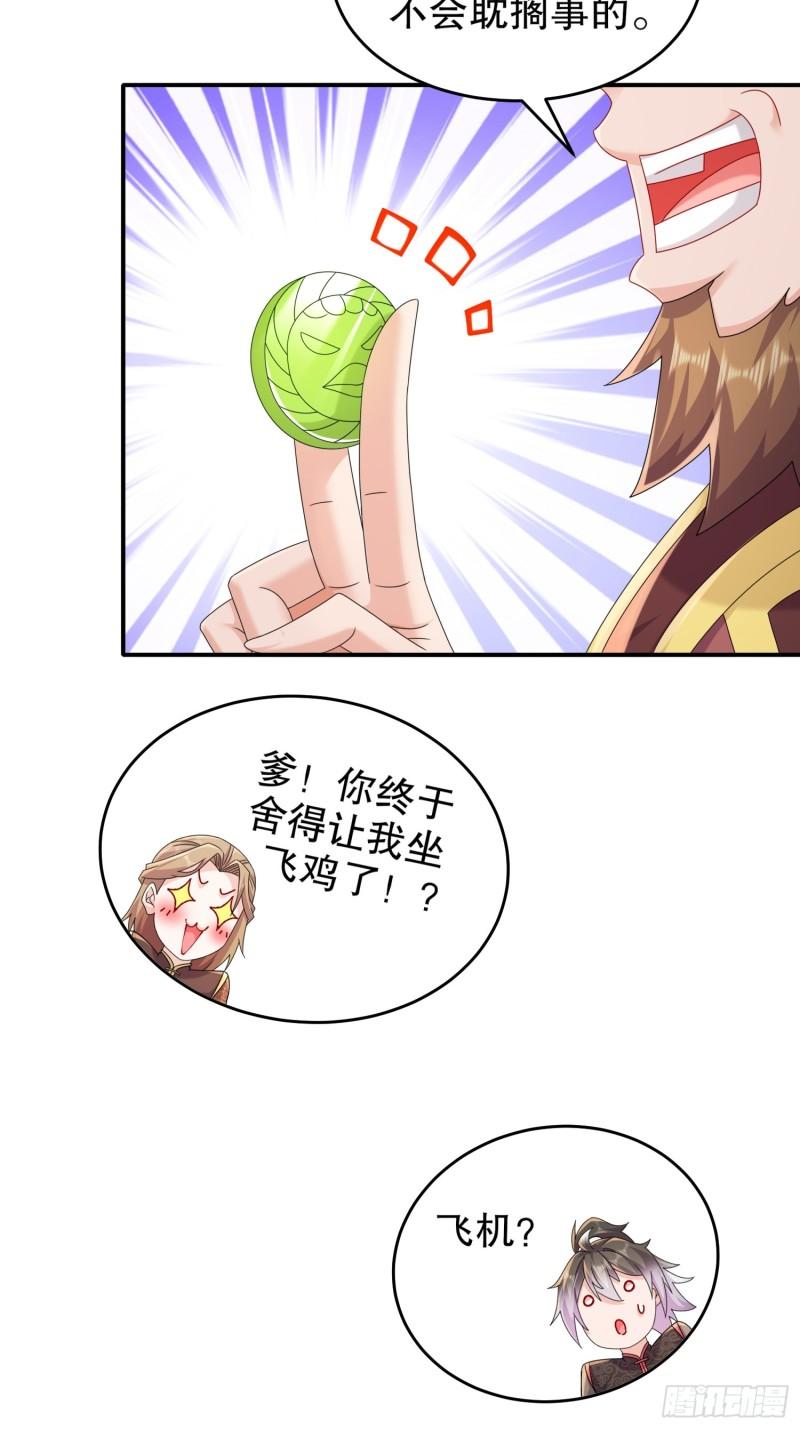 绝色道侣都说吾皇体质无敌漫画免费观看漫画,18-赛前异变10图