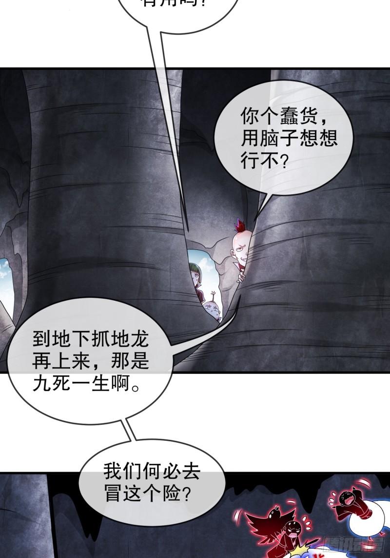 绝色道侣吾皇体质无敌53话漫画,20-冰火两重天3图