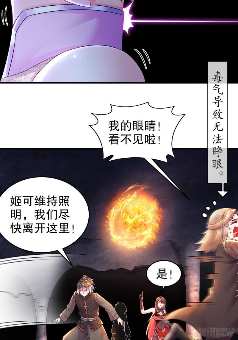 绝色道侣都说吾皇体质无敌漫画免费观看漫画,21-刘大雕的英姿28图