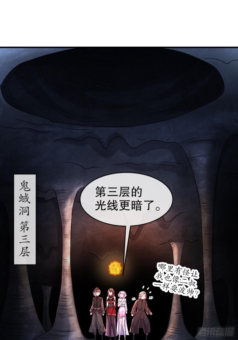 绝色道侣都说吾皇体质无敌漫画免费观看漫画,21-刘大雕的英姿20图