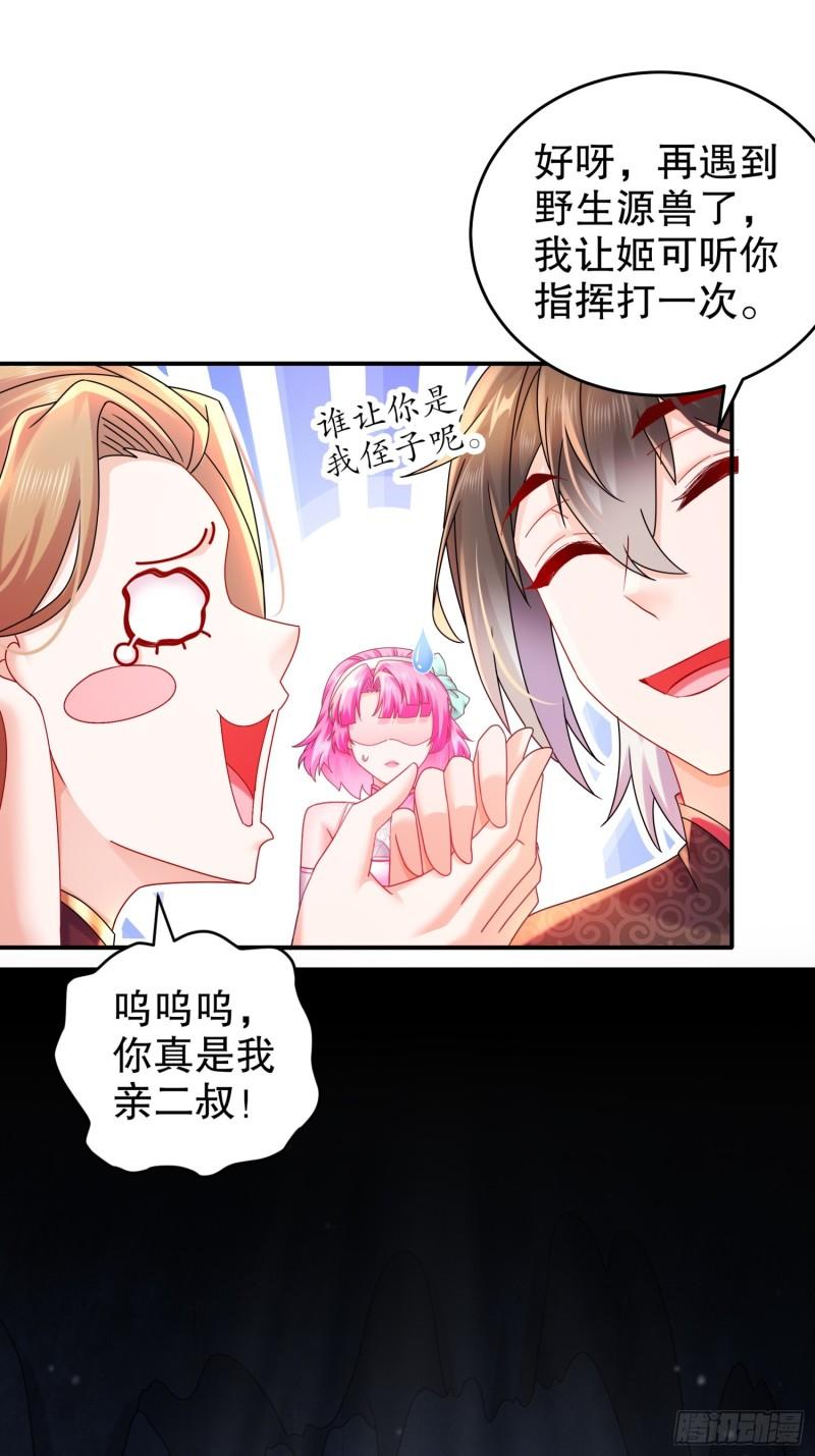 绝色道侣都说吾皇体质无敌漫画免费观看漫画,21-刘大雕的英姿15图