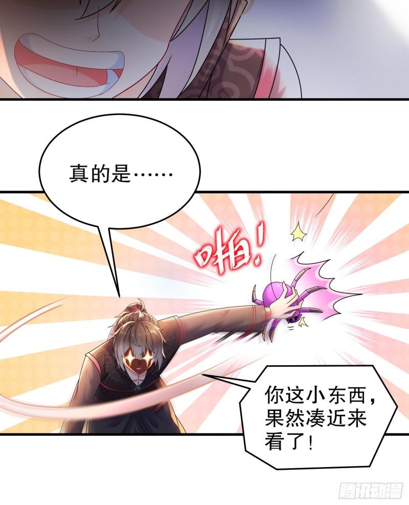 绝色道侣都说吾皇体质无敌漫画免费观看漫画,22-嘀，公交卡22图