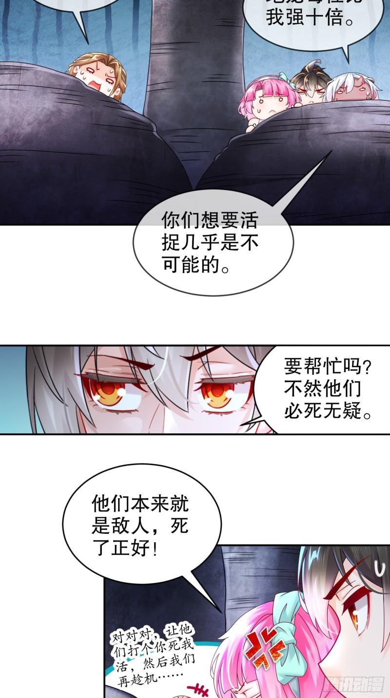 绝色道侣都说吾皇体质无敌漫画免费观看漫画,24-绝技：毒龙钻9图