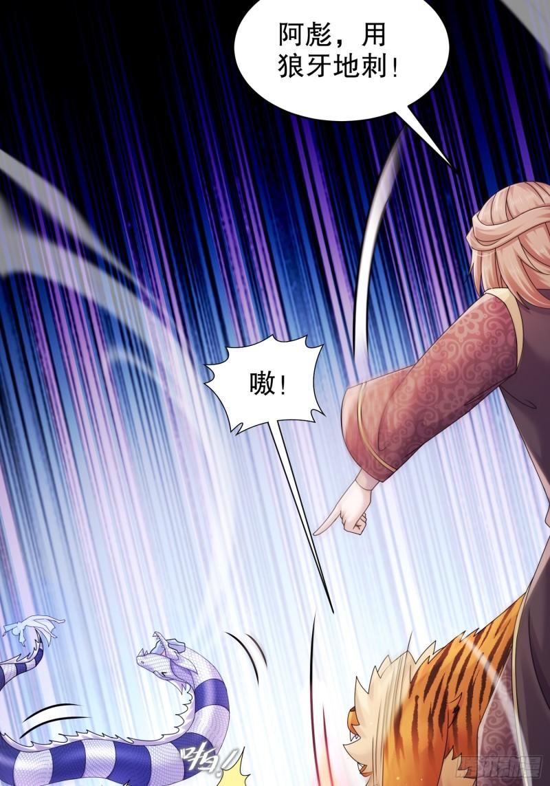 绝色道侣都说吾皇体质无敌漫画免费观看漫画,24-绝技：毒龙钻16图