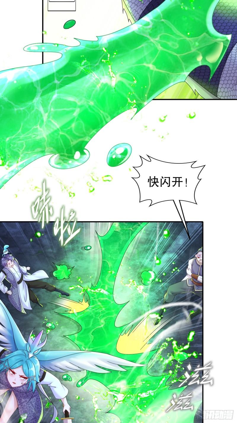 绝色道侣都说吾皇体质无敌漫画免费观看漫画,24-绝技：毒龙钻7图