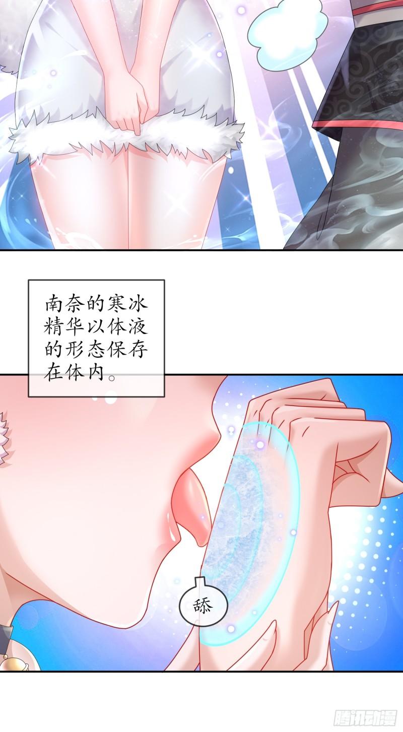 绝色道侣都说吾皇体质无敌漫画免费观看漫画,24-绝技：毒龙钻28图