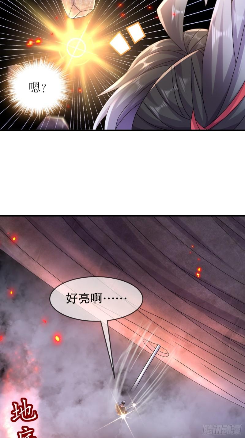 绝色道侣都说吾皇体质无敌漫画免费下拉式漫画,25-这个大宝贝有点……23图