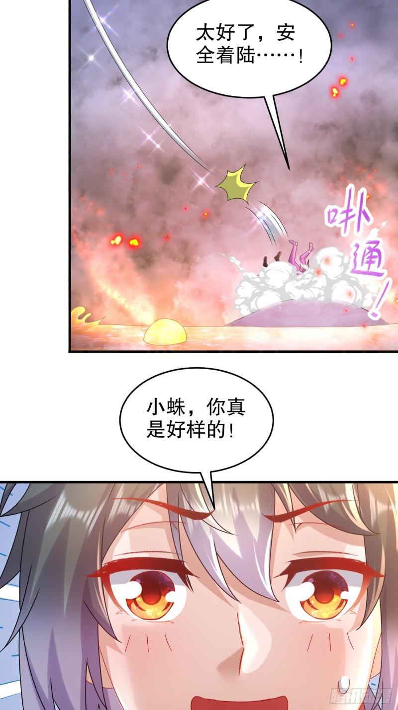 绝色道侣都说吾皇体质无敌漫画免费下拉式漫画,25-这个大宝贝有点……29图