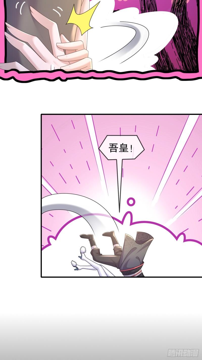 绝色道侣都说吾皇体质无敌漫画免费观看漫画,26-南奈，升级！18图