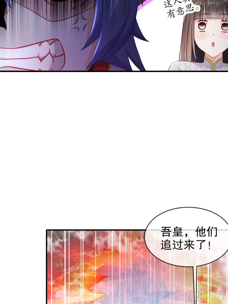 绝色道侣都说吾皇体质无敌漫画免费观看漫画,27-这话……在理！32图