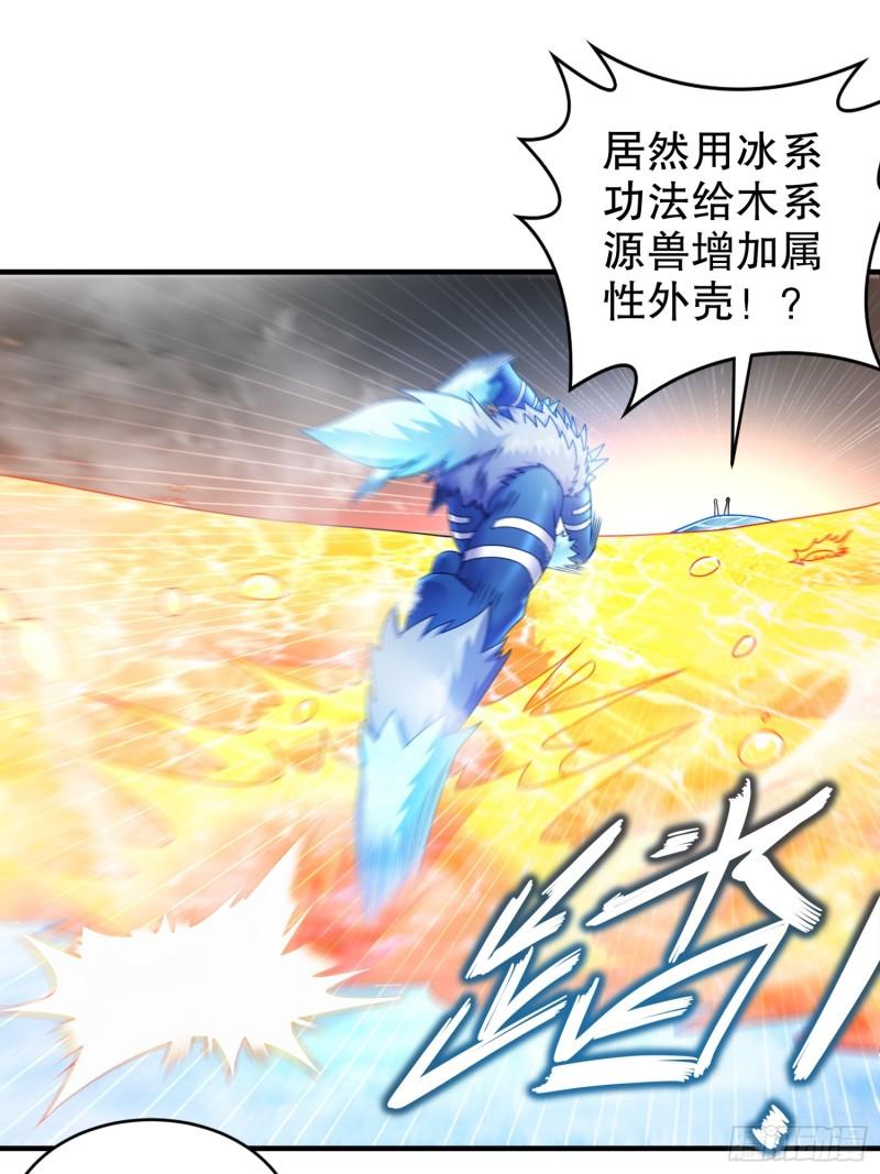 绝色道侣都说吾皇体质无敌漫画免费观看漫画,28-顶13图