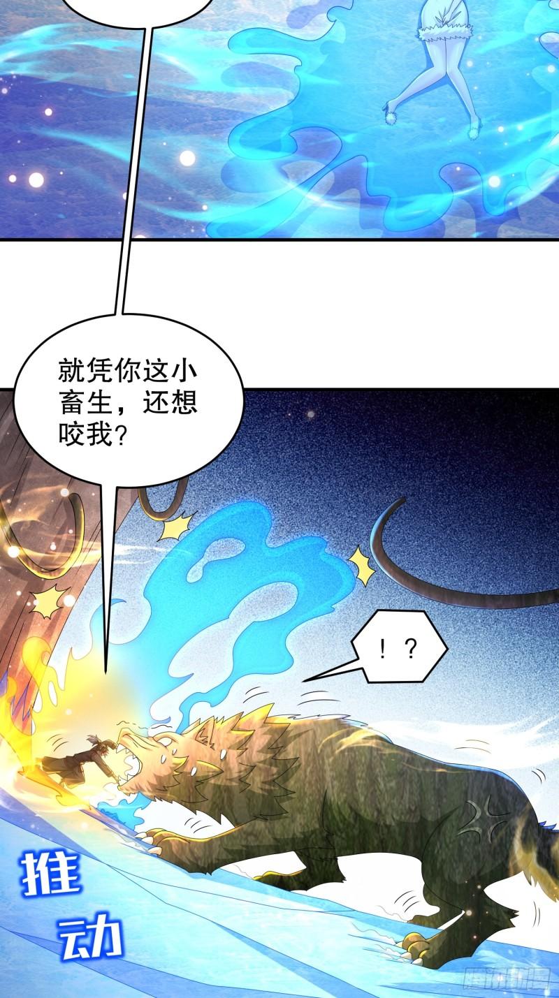 绝色道侣都说吾皇体质无敌漫画免费下拉式漫画,29-南奈，让我进去吧！24图