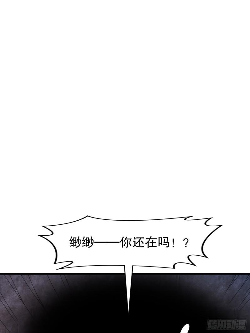 绝色道侣都说吾皇体质无敌漫画免费下拉式漫画,29-南奈，让我进去吧！27图