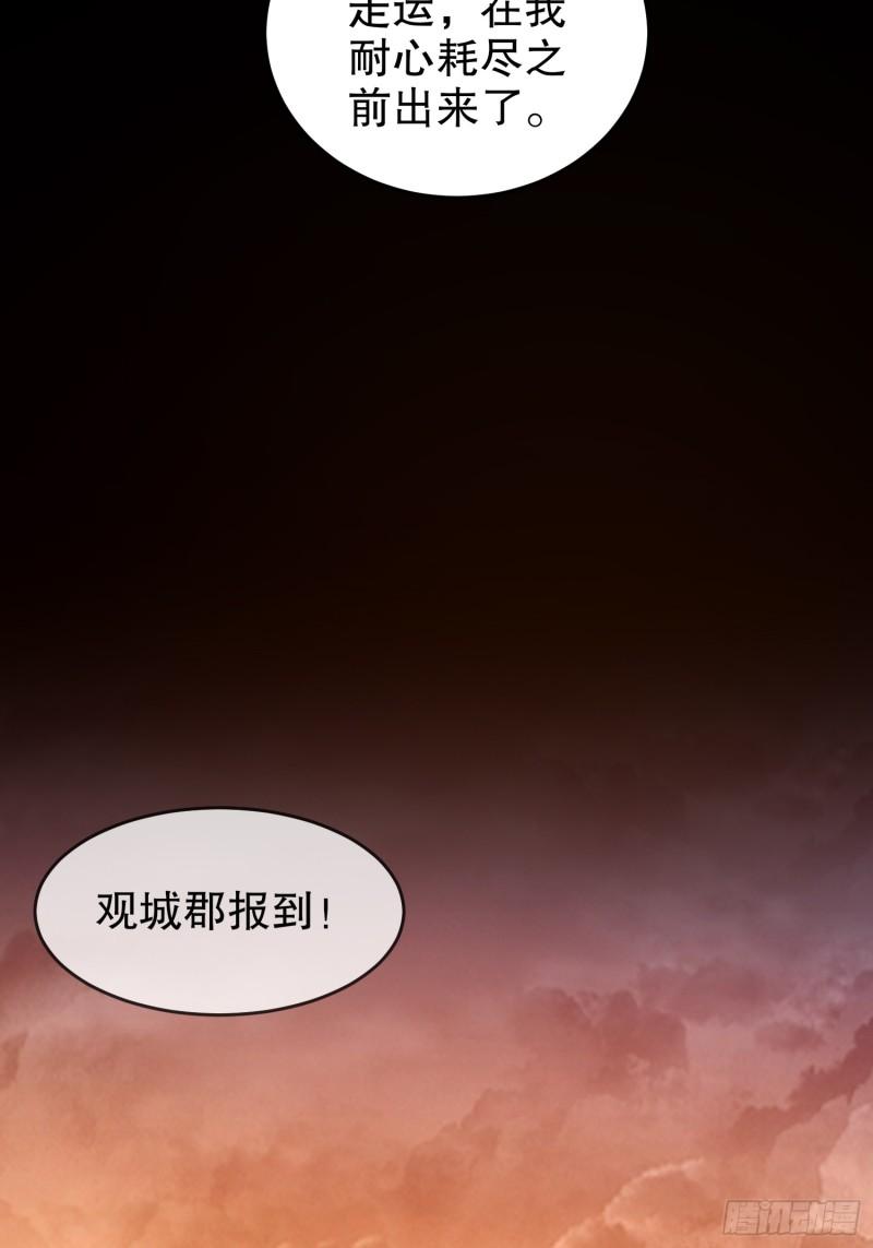 绝色道侣吾皇体质无敌53话漫画,30-P交Y易21图