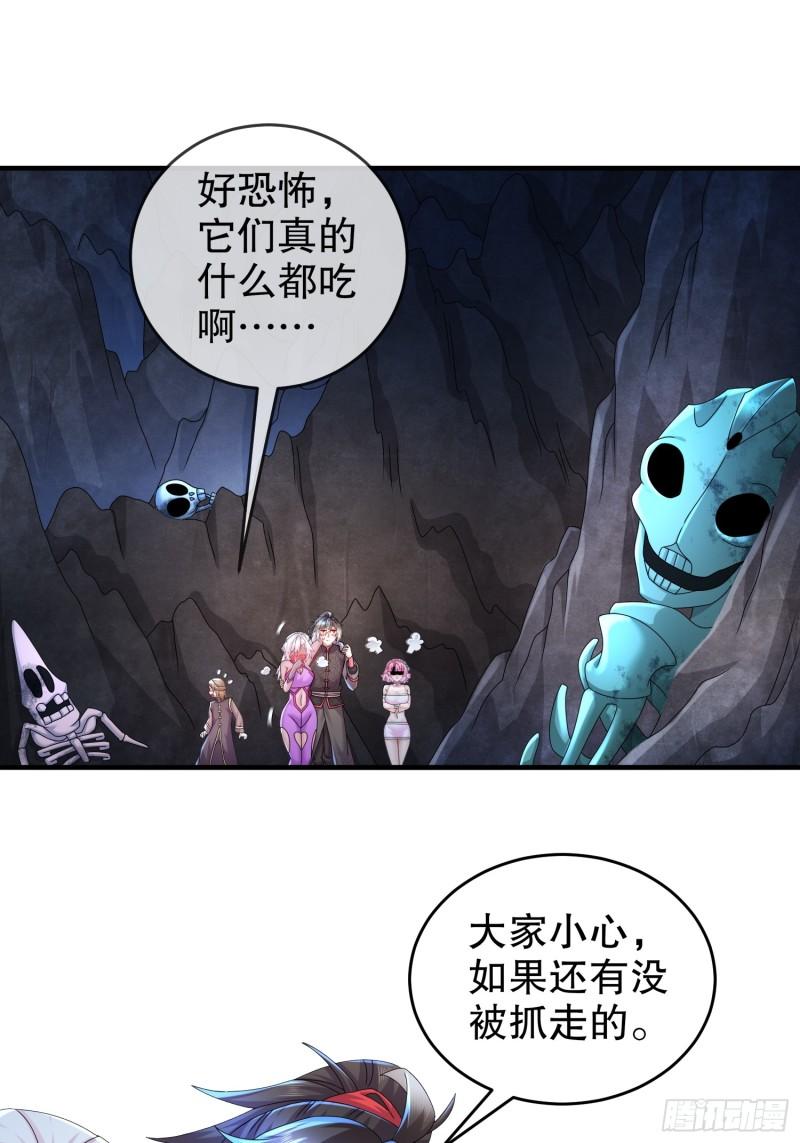 绝色道侣吾皇体质无敌53话漫画,30-P交Y易14图