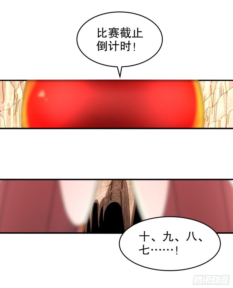 绝色道侣吾皇体质无敌53话漫画,30-P交Y易23图