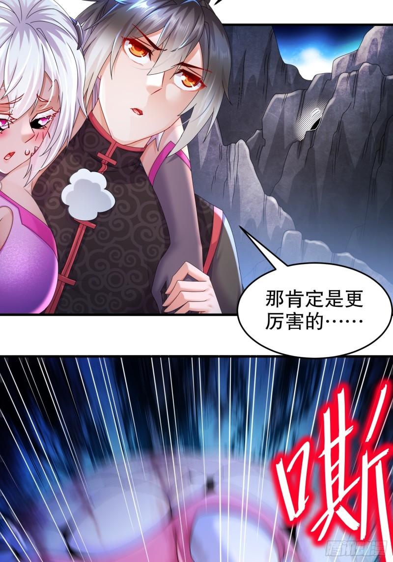 绝色道侣吾皇体质无敌53话漫画,30-P交Y易15图