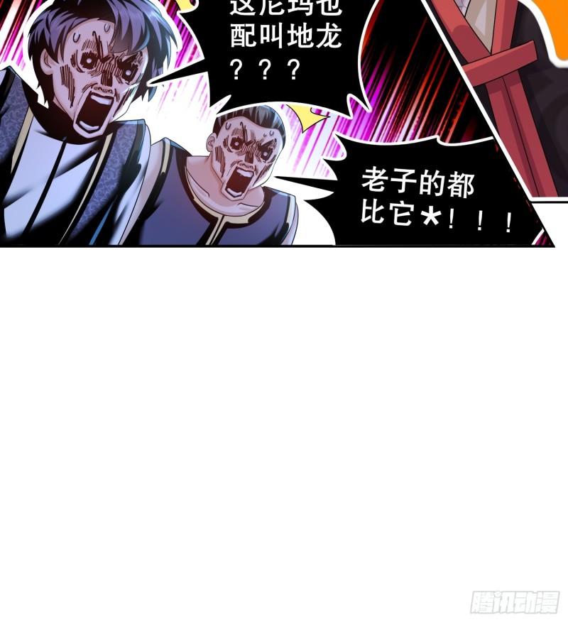 绝色道侣吾皇体质无敌53话漫画,30-P交Y易35图