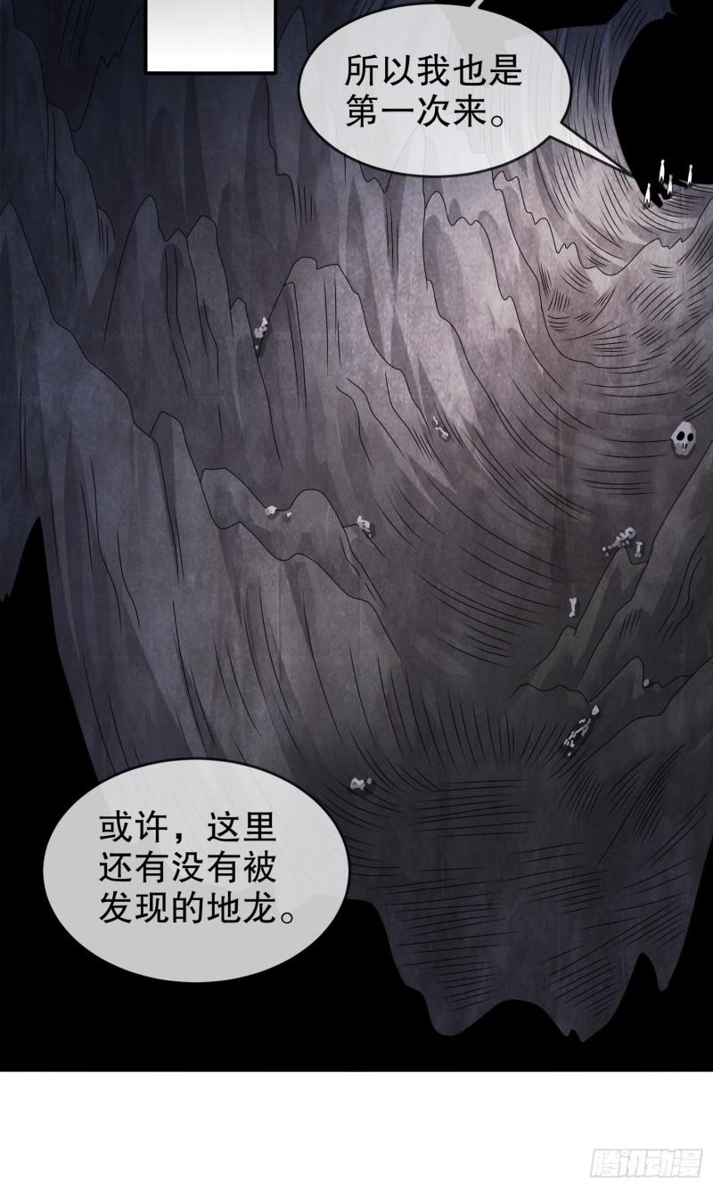 绝色道侣吾皇体质无敌53话漫画,30-P交Y易13图