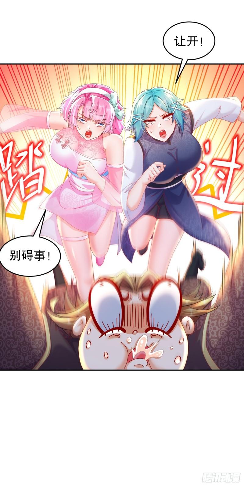 绝色道侣都说吾皇体质无敌漫画免费观看漫画,40-就差一点点31图