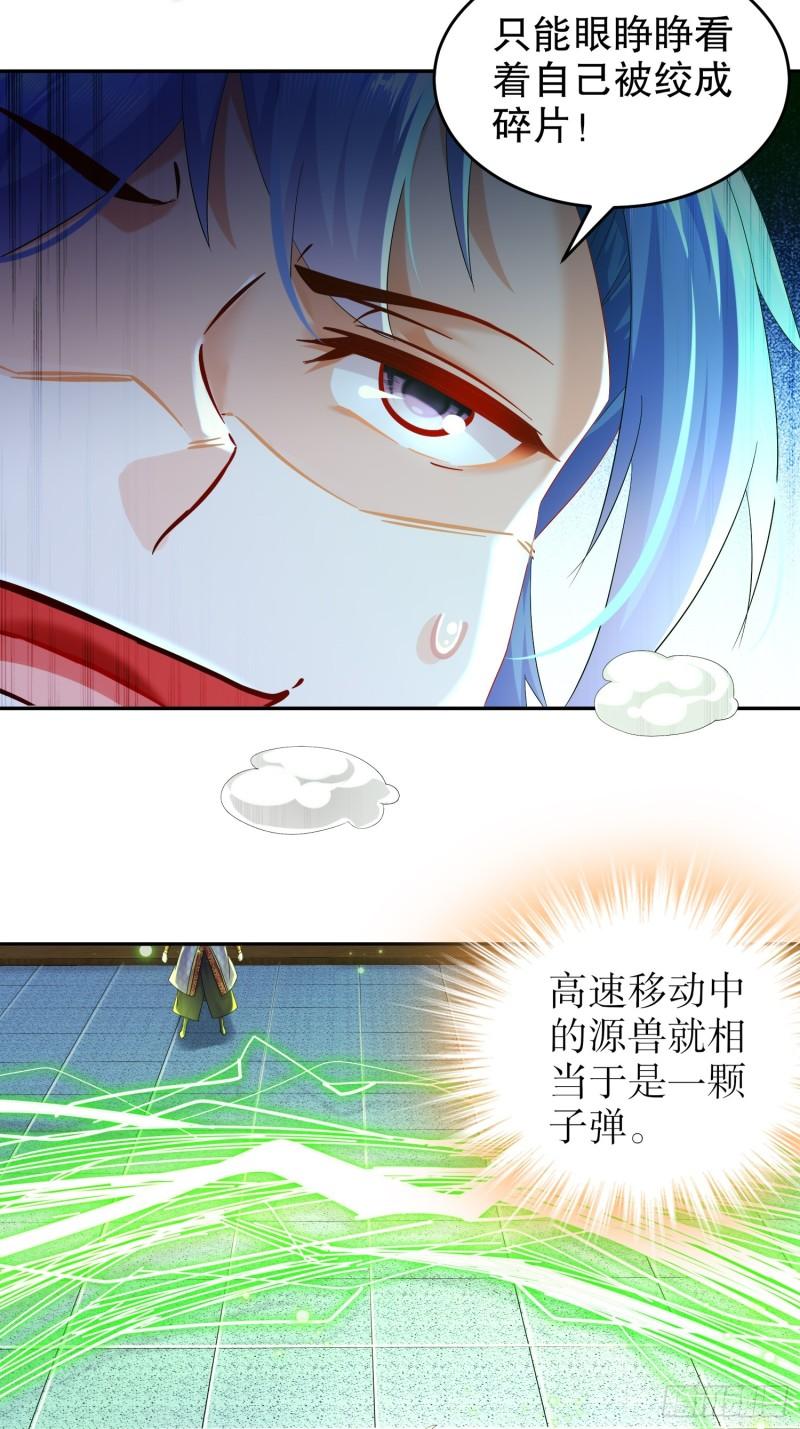 绝色道侣都说吾皇体质无敌漫画免费观看漫画,40-就差一点点25图