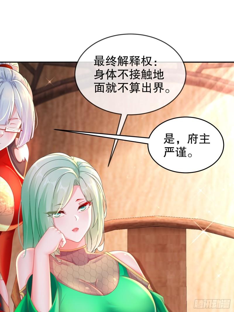 绝色道侣都说吾皇体质无敌漫画免费观看漫画,40-就差一点点14图