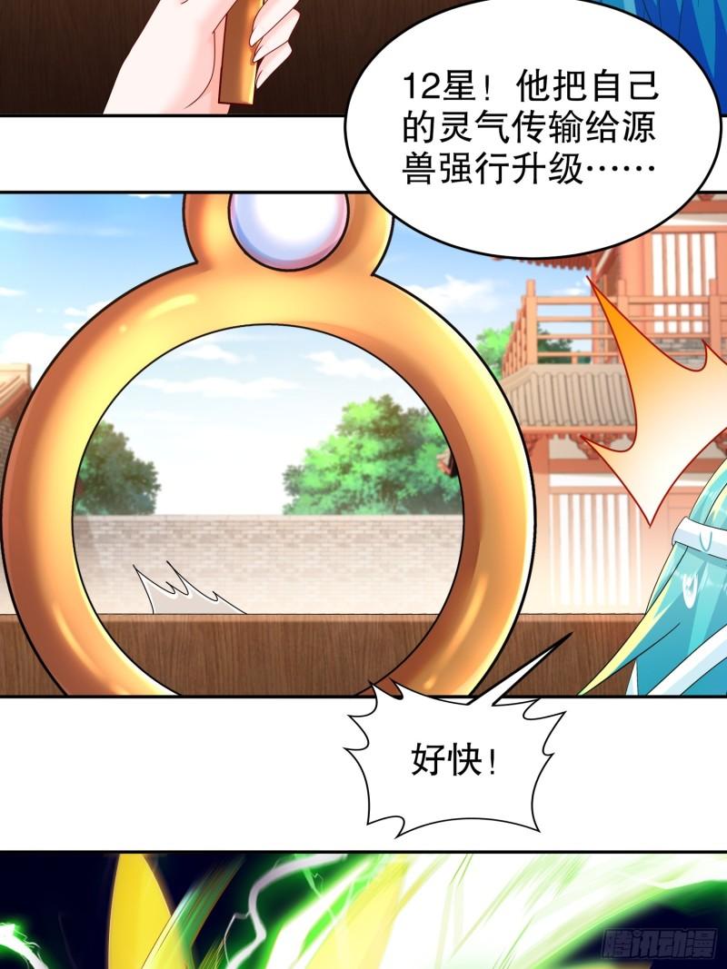 绝色道侣都说吾皇体质无敌漫画免费观看漫画,40-就差一点点22图