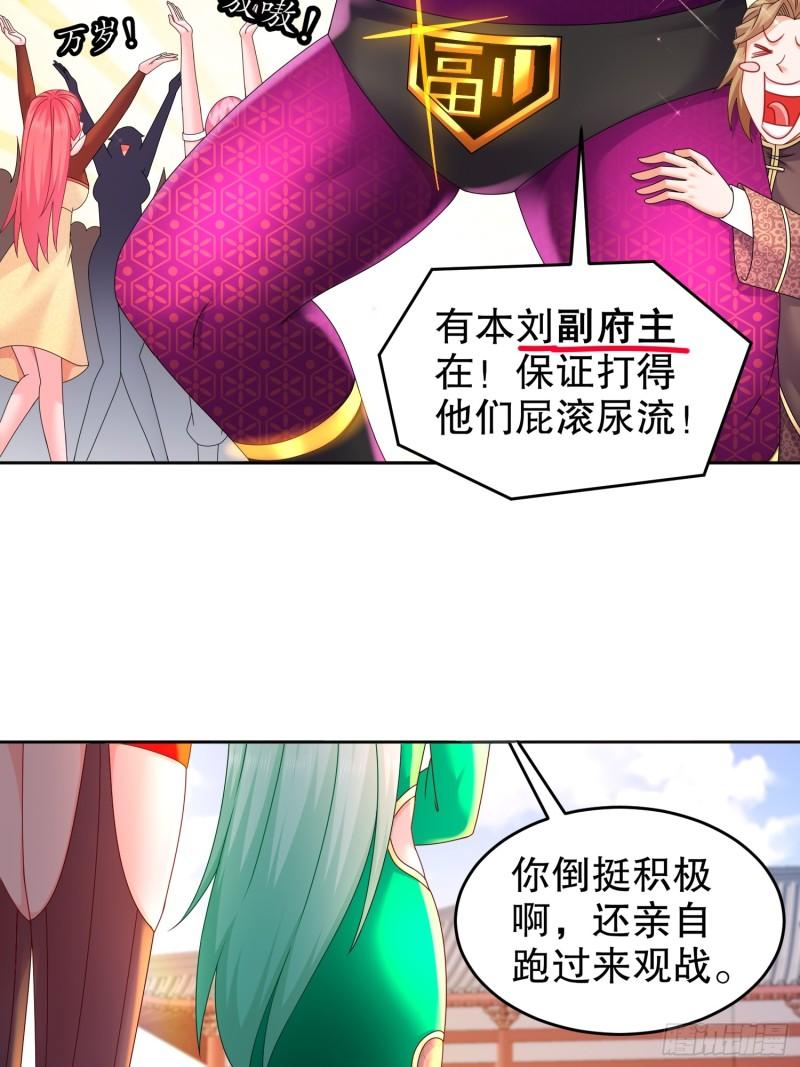 绝色道侣都说吾皇体质无敌漫画免费观看漫画,42-无上玄火12图