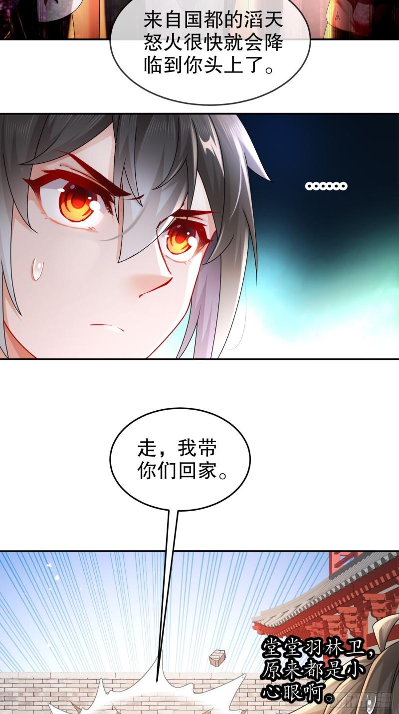 绝色道侣都说吾皇体质无敌漫画免费观看漫画,42-无上玄火9图