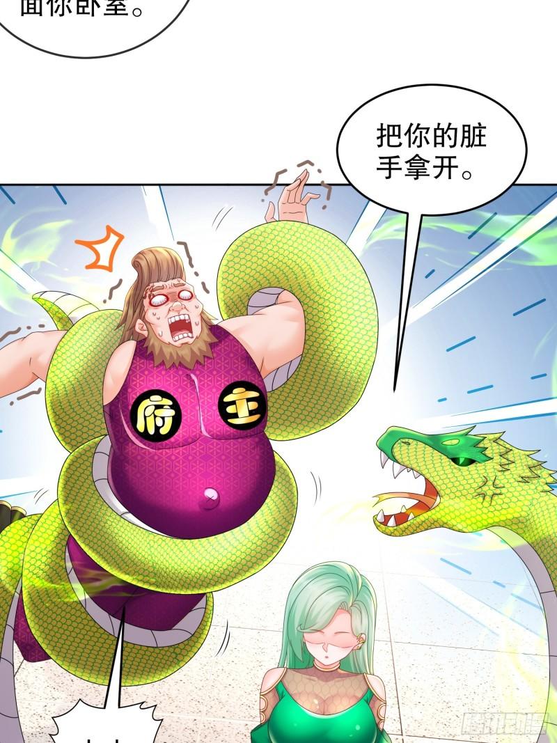 绝色道侣都说吾皇体质无敌漫画免费观看漫画,42-无上玄火15图