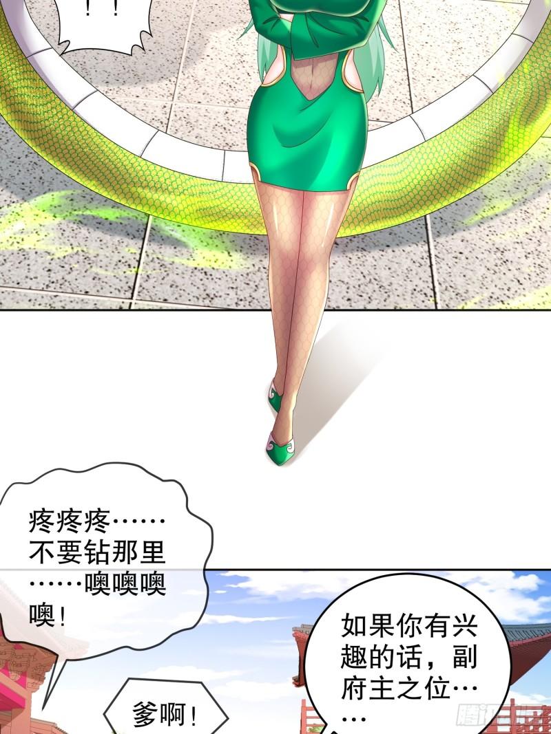 绝色道侣都说吾皇体质无敌漫画免费观看漫画,42-无上玄火16图