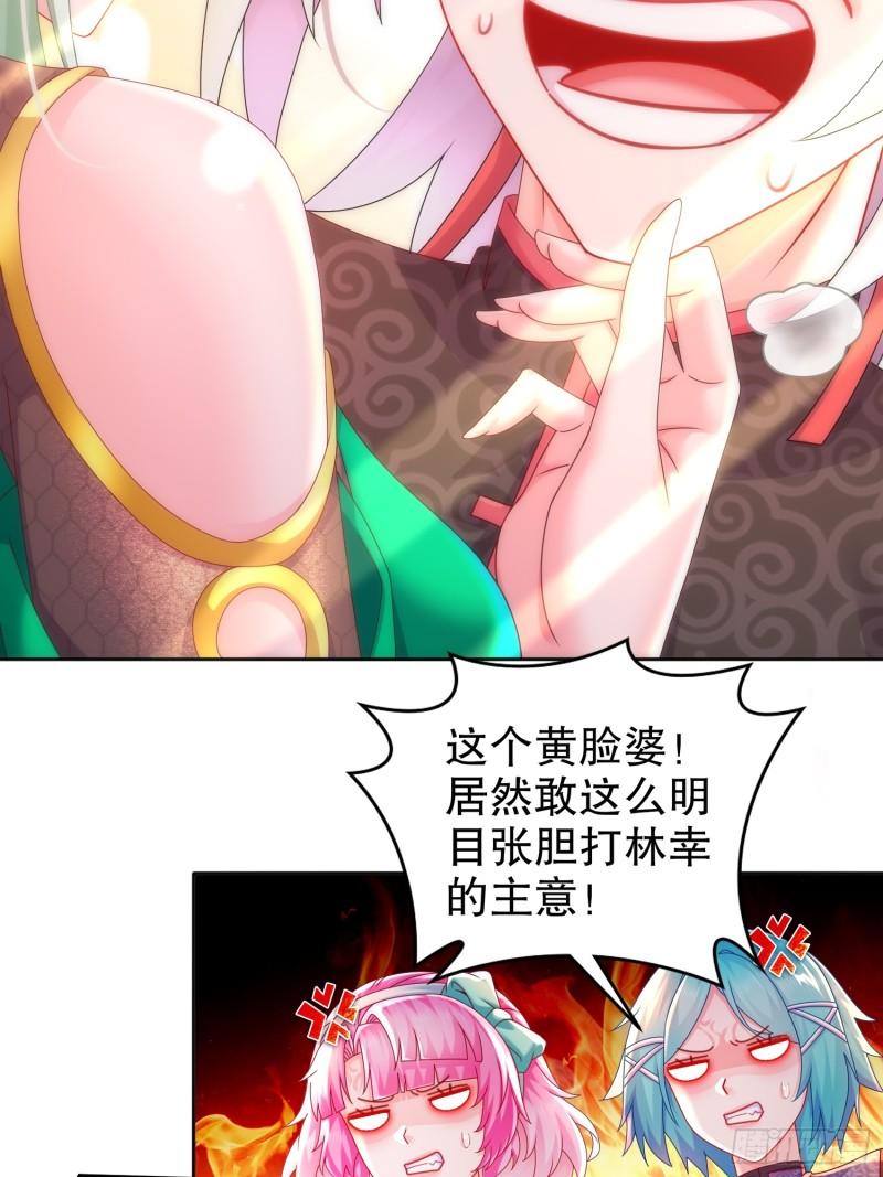 绝色道侣都说吾皇体质无敌漫画免费观看漫画,42-无上玄火18图