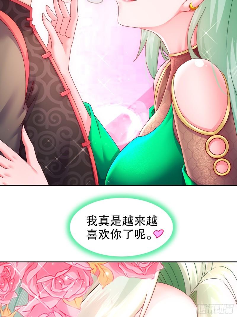 绝色道侣都说吾皇体质无敌漫画免费观看漫画,42-无上玄火20图