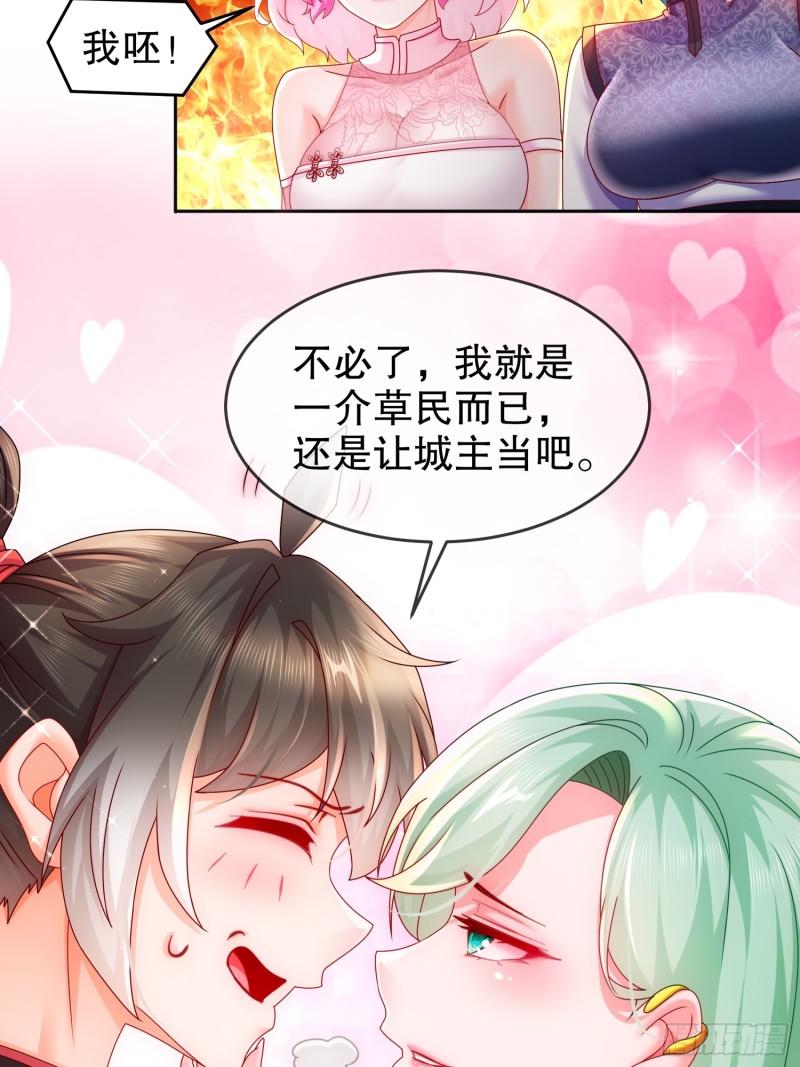 绝色道侣都说吾皇体质无敌漫画免费观看漫画,42-无上玄火19图