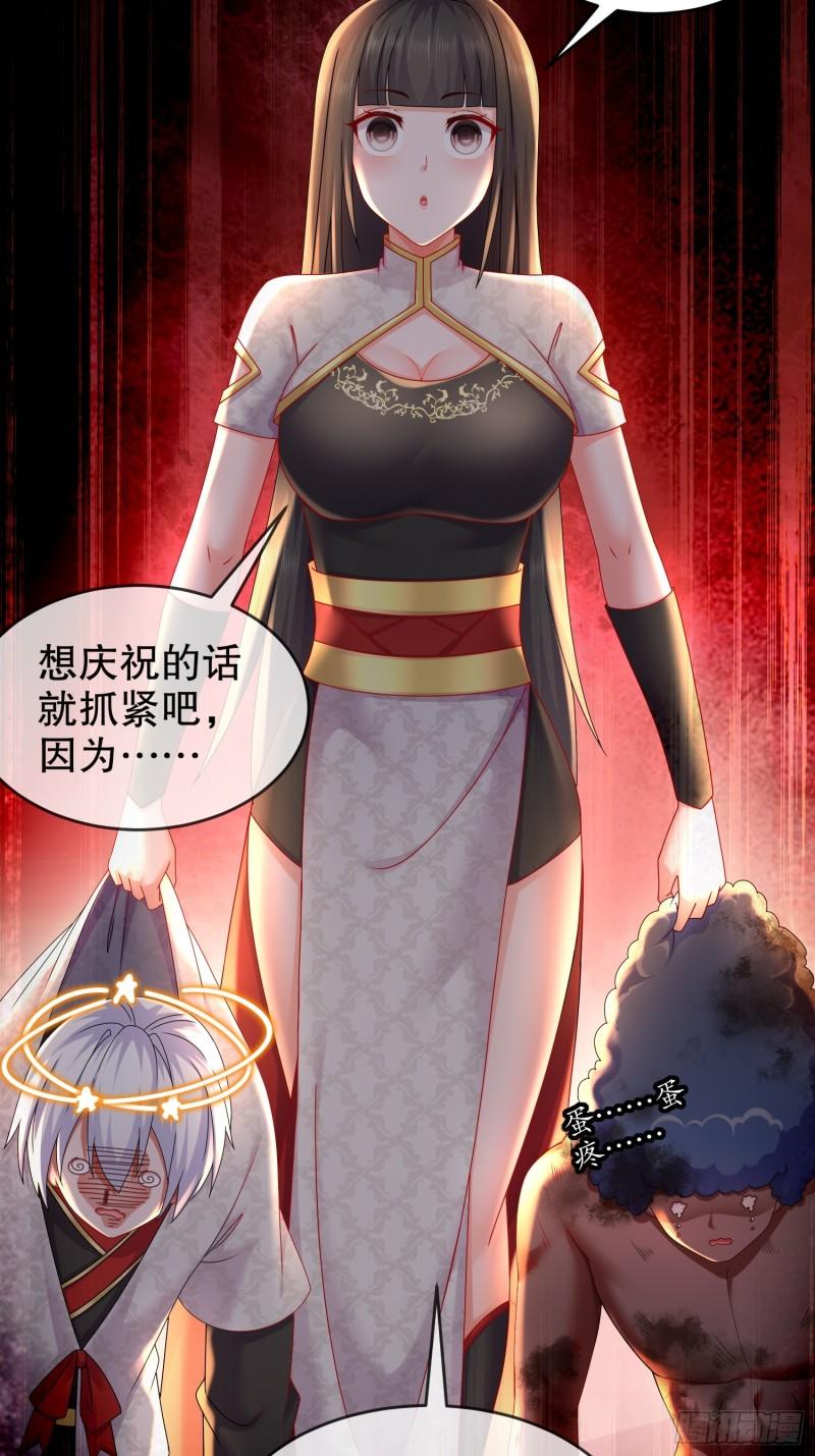 绝色道侣都说吾皇体质无敌漫画免费观看漫画,42-无上玄火8图