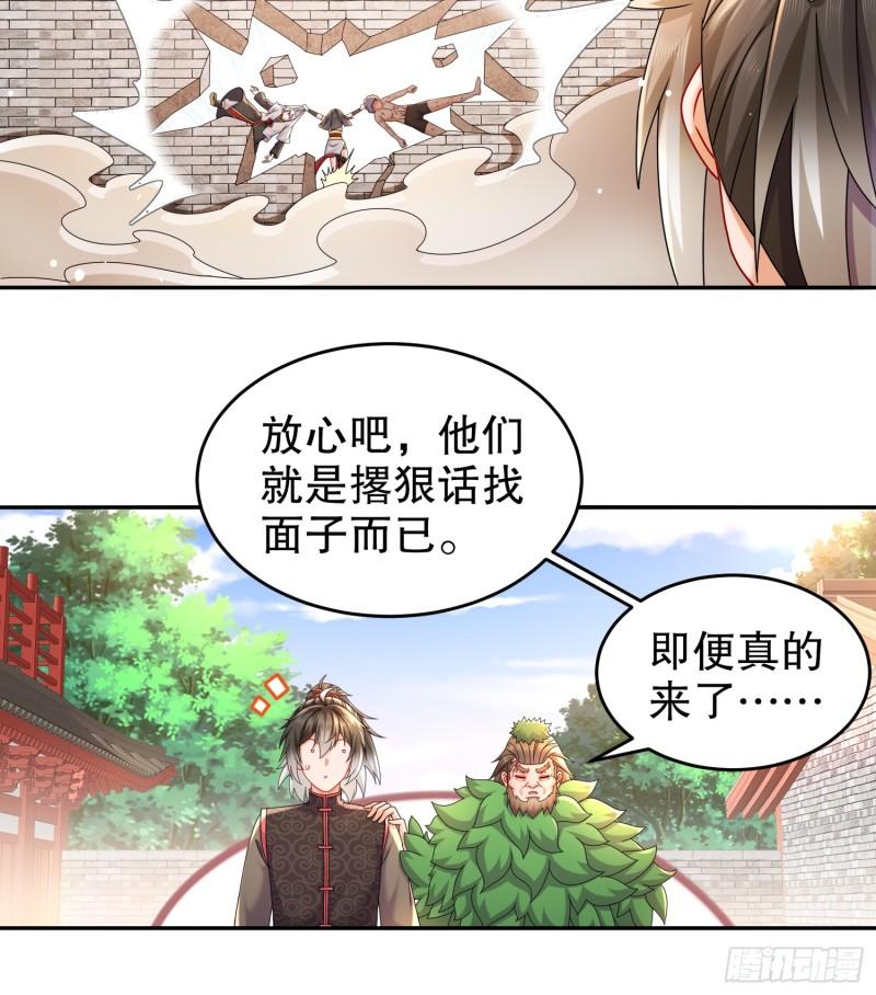 绝色道侣都说吾皇体质无敌漫画免费观看漫画,42-无上玄火10图