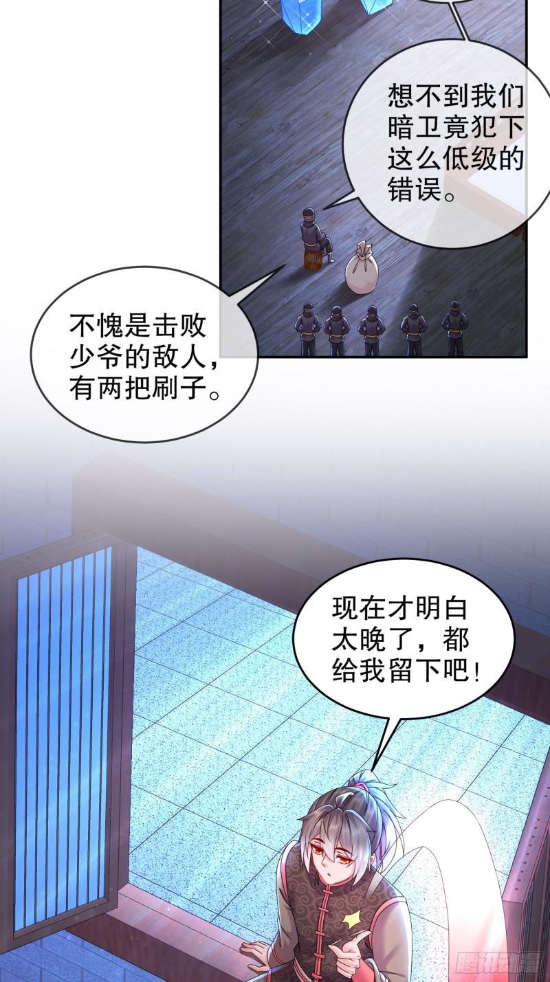 绝色道侣都说吾皇体质无敌漫画是什么小说改编的漫画,43-别惹女人12图