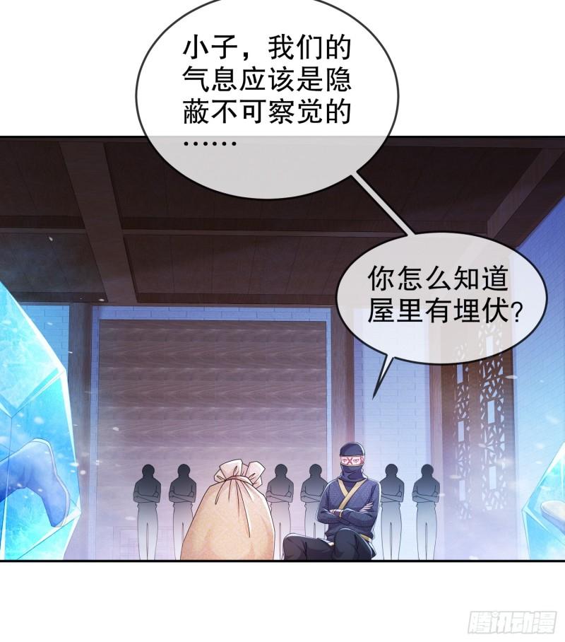 绝色道侣都说吾皇体质无敌漫画是什么小说改编的漫画,43-别惹女人10图