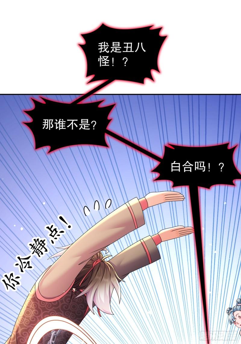 绝色道侣都说吾皇体质无敌漫画免费观看漫画,43-别惹女人23图