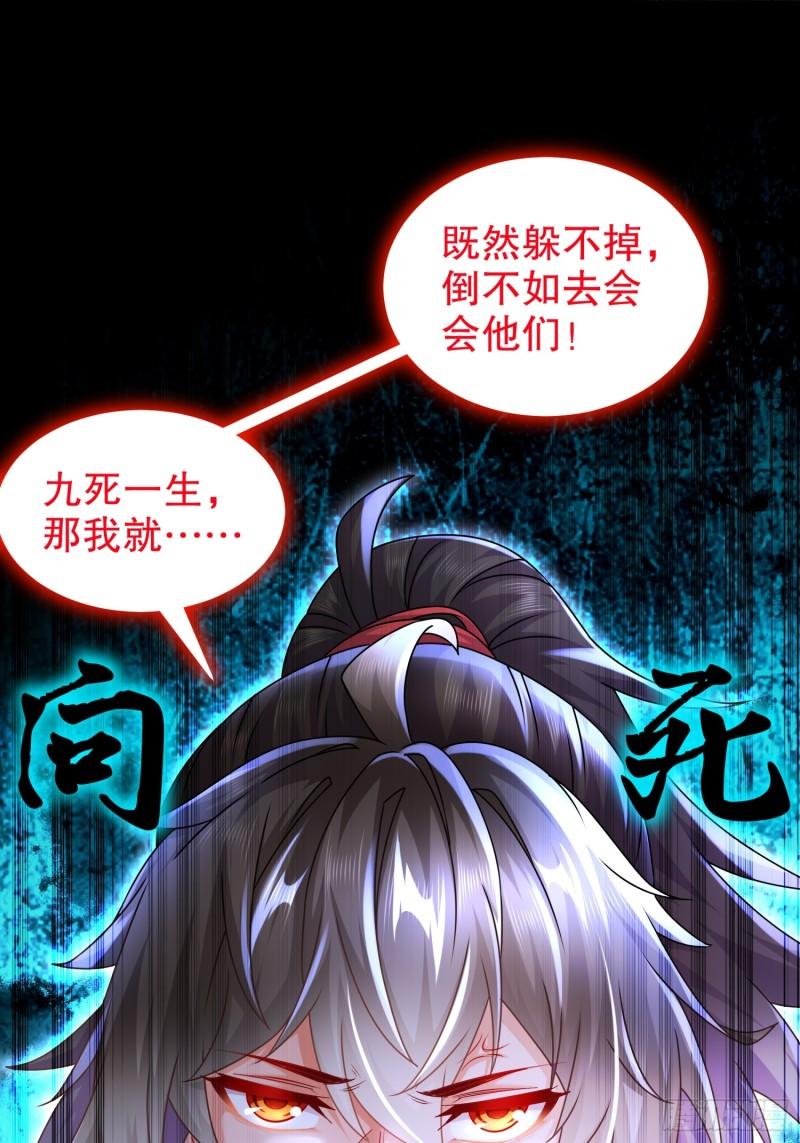 绝色道侣都说吾皇体质无敌漫画免费观看漫画,43-别惹女人31图