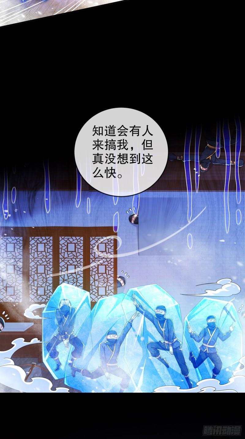 绝色道侣都说吾皇体质无敌漫画是什么小说改编的漫画,43-别惹女人8图