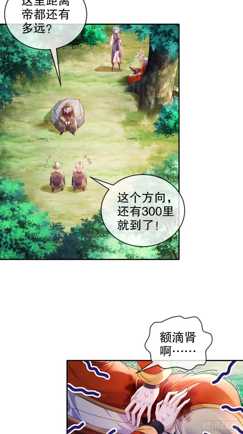 绝色道侣都说吾皇体质无敌漫画免费下拉式漫画,45-虎姐熊妹4图