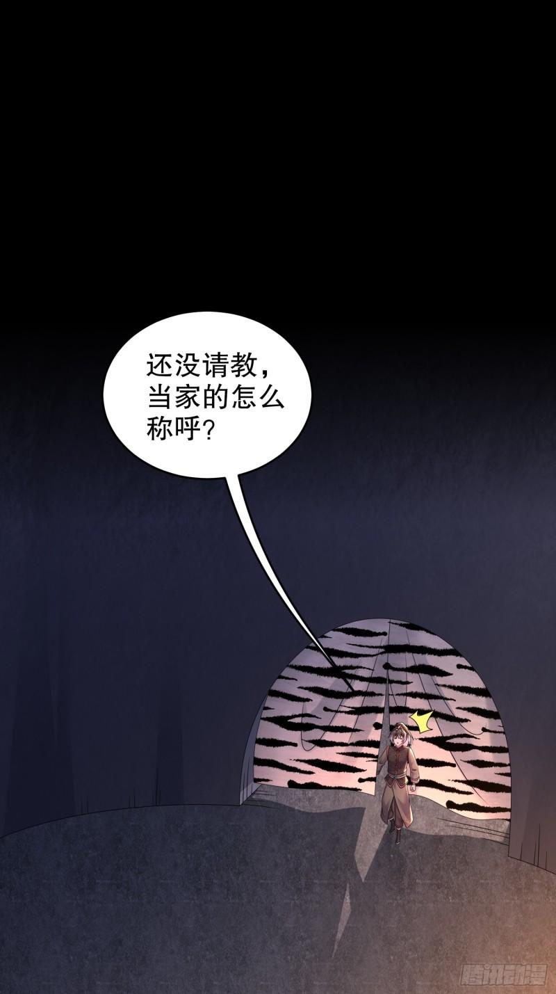 绝色道侣吾皇体质无敌53话漫画,46-挺身换情报19图