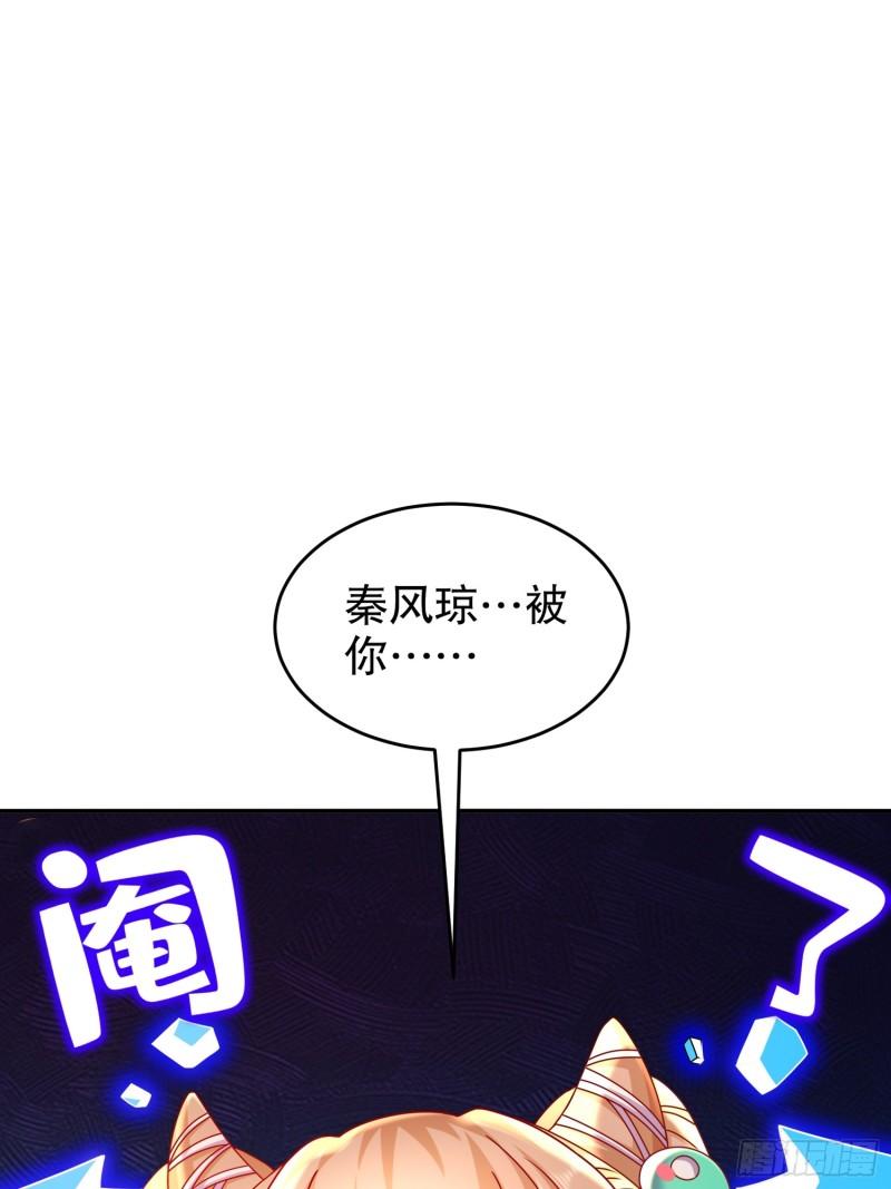 绝色道侣都说吾皇体质无敌漫画免费观看漫画,49-好深13图