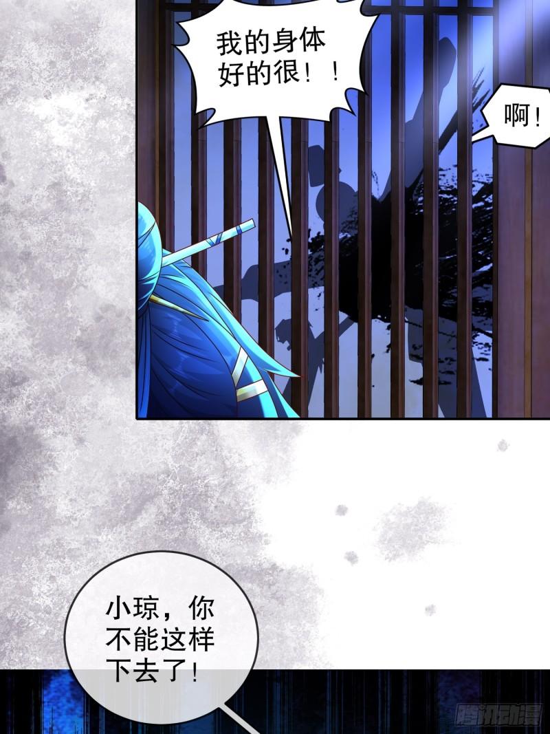 绝色道侣都说吾皇体质无敌漫画免费观看漫画,49-好深20图